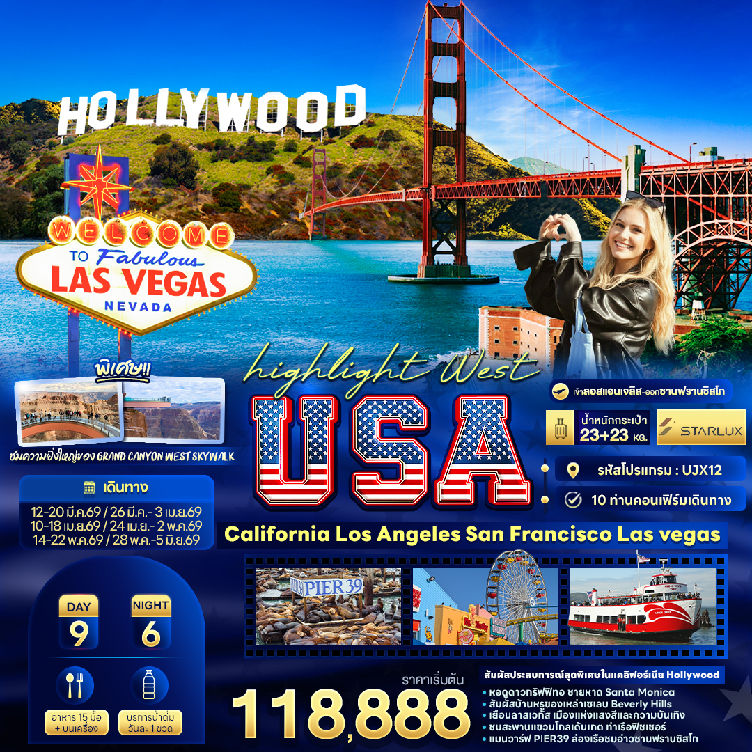 UJX12 highlight West USA California Los Angeles Sanfrancisco Lasvegas