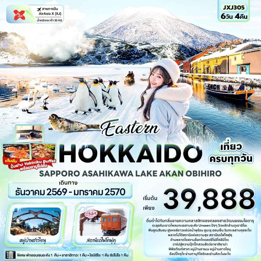 Eastern HOKKAIDO SAPPORO ASAHIKAWA LAKE AKAN OBIHIRO