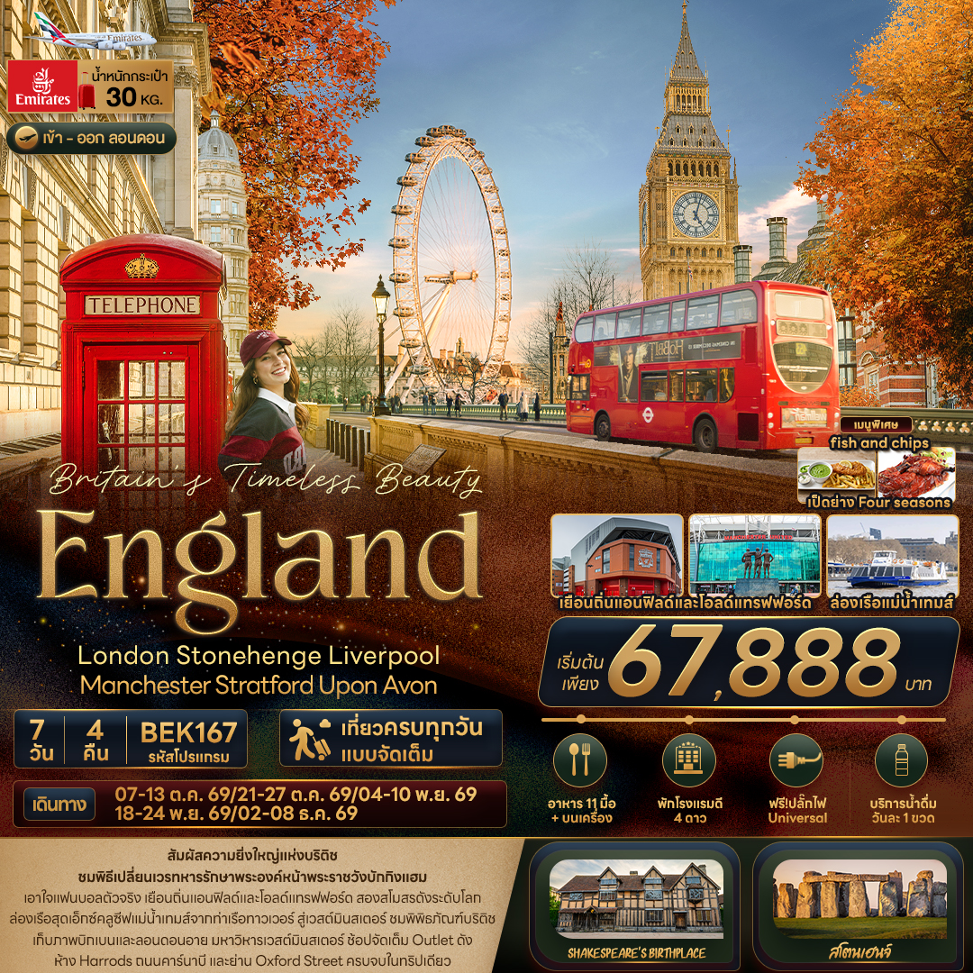 BEK157 Britain Timeless Beauty ENGLAND London Stonehenge Liverpool Manchester Stratford Upon Avon 