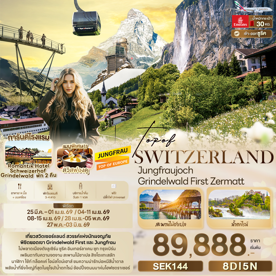 SEK144 TOP OF SWITZERLAND Jungfraujoch Grindelwald First Zermatt