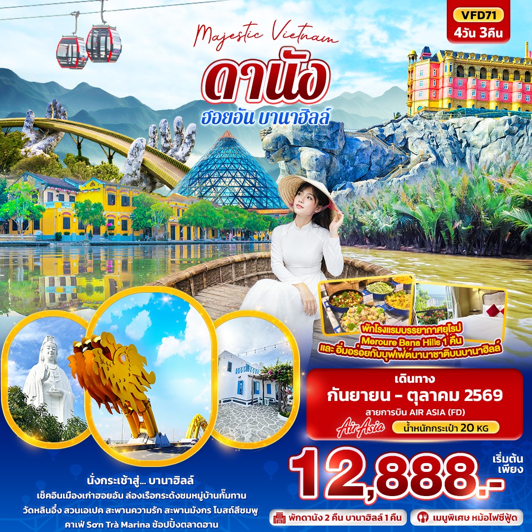 VFD71 Majestic Vietnam ดานัง ฮอยอัน บานาฮิลล์ 