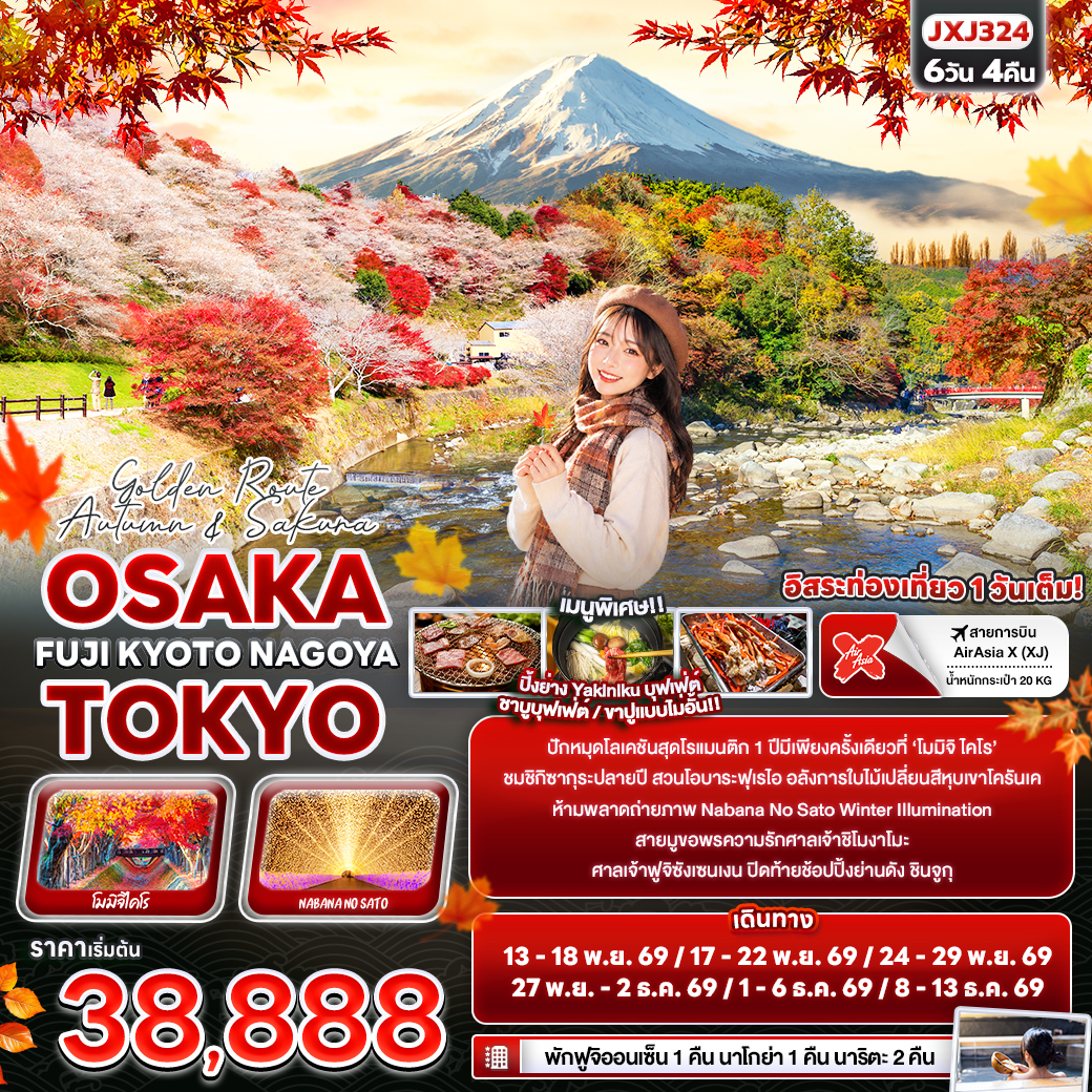 Golden Route Autumn & Sakura OSAKA TOKYO FUJI KYOTO NAGOYA