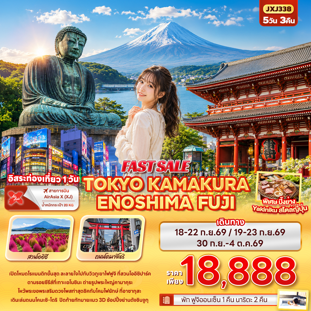 FAST SALE TOKYO KAMAKURA ENOSHIMA FUJI