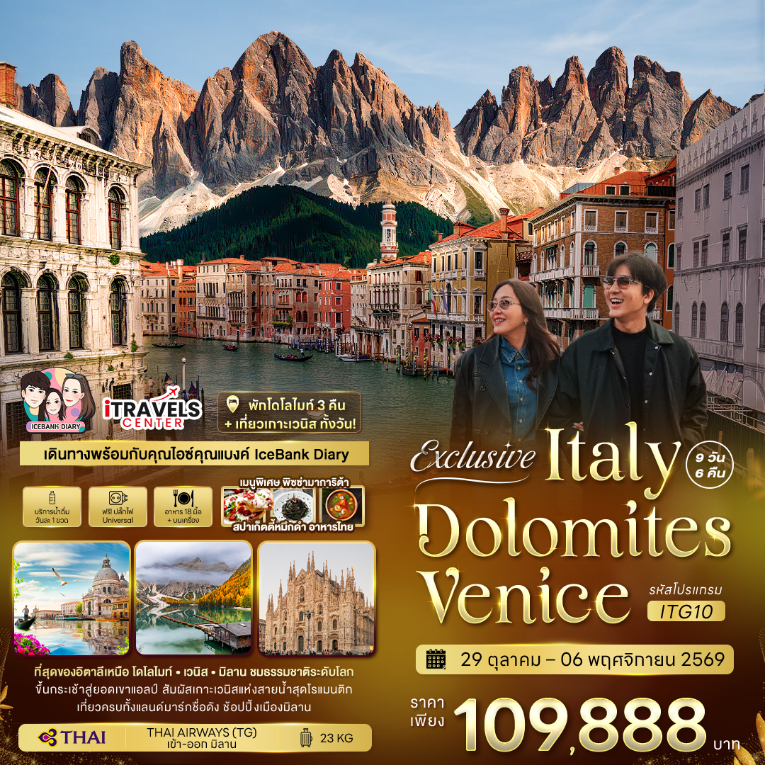 Exclusive Italy Dolomites Venice